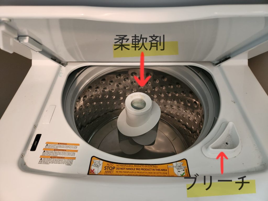 洗濯機説明